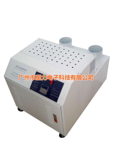 果蔬保湿加湿机ＺＬ-ＢＸ0140Ｂ或ＺＬ-ＢＸ021Ｂ