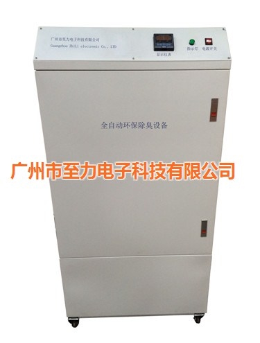 超声波消毒雾化机