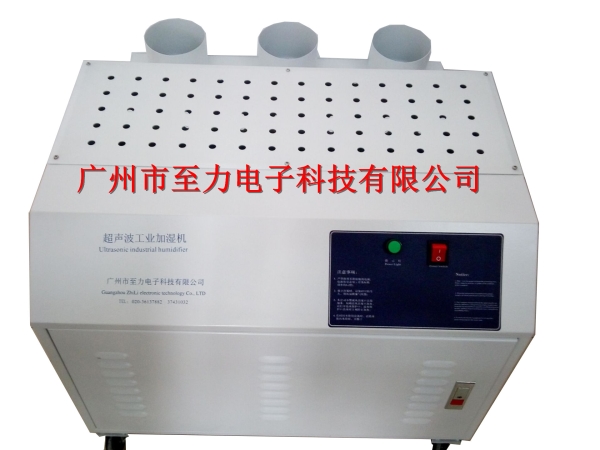 超声波加湿机（湿度控制）