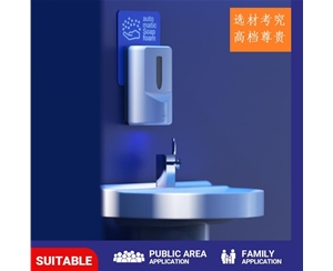 自动感应消毒洗手机